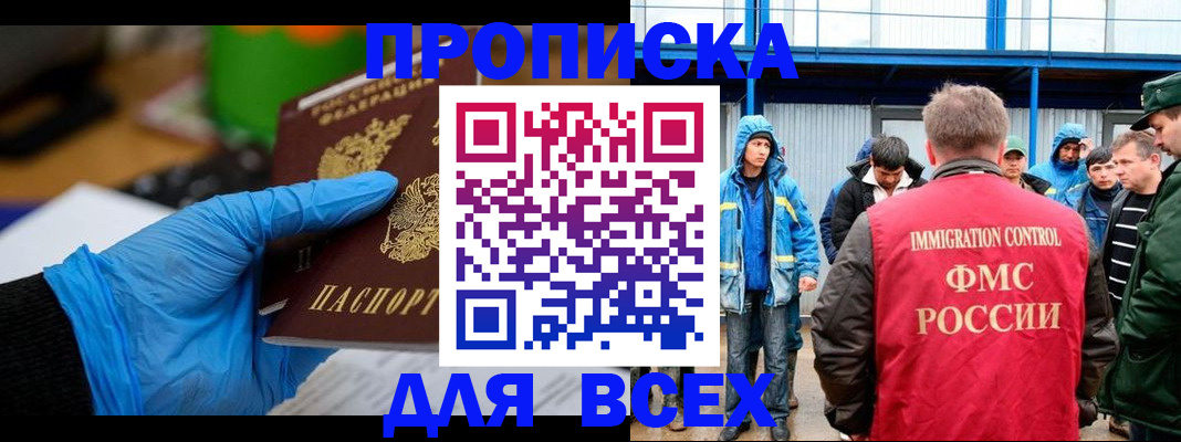 временная регистрация недорого в Сосновоборске