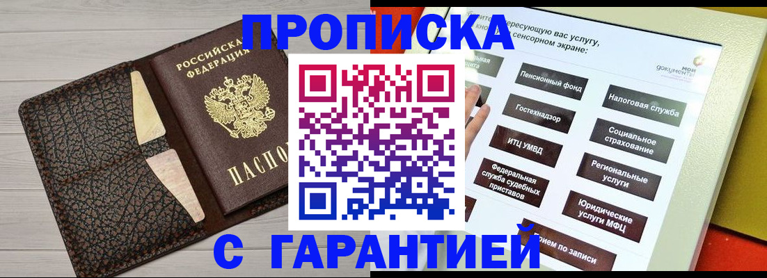 найти адрес прописки в Сосновоборске
