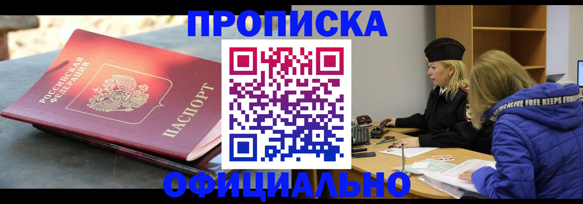 временная регистрация собственник в Сосновоборске