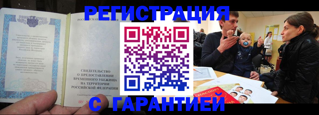 временная регистрация в Сосновоборске