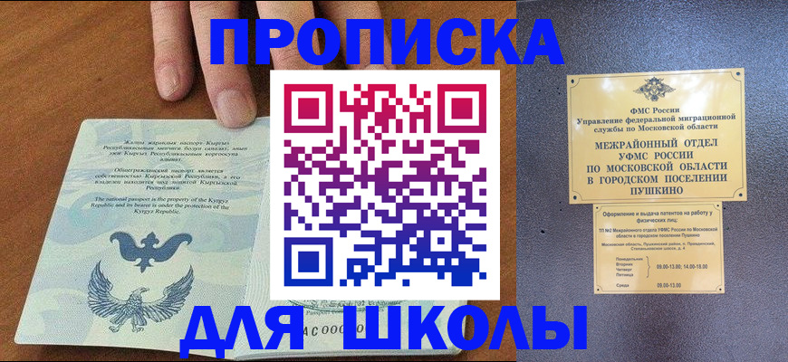 прописка иностранных граждан в Сосновоборске