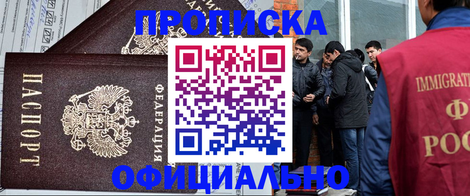 прописка штамп в Сосновоборске