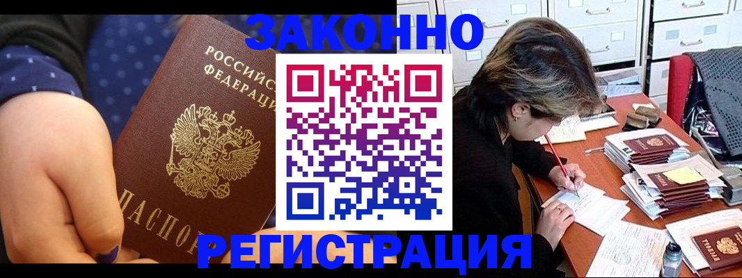 прописка для военкомата в Сосновоборске